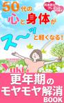 stepmew (stepmew)さんの電子書籍の表紙デザインへの提案