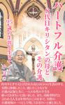 stepmew (stepmew)さんの電子書籍の表紙　デザインへの提案