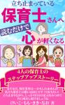 stepmew (stepmew)さんの電子書籍の表紙デザインへの提案
