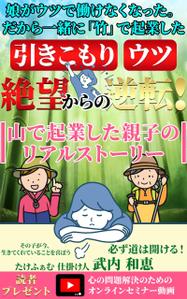 stepmew (stepmew)さんの電子書籍の表紙デザインをお願いします。への提案