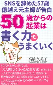 stepmew (stepmew)さんの【kindle】電子書籍の表紙デザインをお願いします。への提案