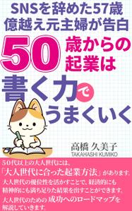 stepmew (stepmew)さんの【kindle】電子書籍の表紙デザインをお願いします。への提案