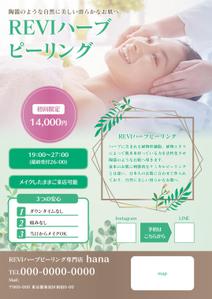 ニマル (Nimaru)さんのハーブピーリング専門店　hana, のちらし(フルカラー、B5)への提案
