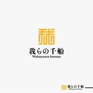 Morinohito (Morinohito)さんの和歌山県の物産商品（食品）を取り扱うアンテナショップ「我らの」のロゴへの提案