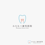 Morinohito (Morinohito)さんの川崎大師の歯科医院　わたなべ歯科医院のロゴへの提案