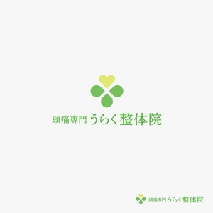 Morinohito (Morinohito)さんの整体院のロゴへの提案