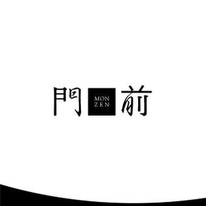Morinohito (Morinohito)さんの輪島市門前町オリジナルTシャツの「門前」プリントデザインへの提案