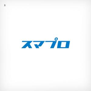 Morinohito (Morinohito)さんのSoftBankスマホ管理最新システム「スマプロ」ロゴのデザインへの提案