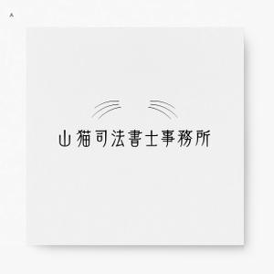 Morinohito (Morinohito)さんの司法書士事務所「山猫司法書士事務所」のロゴへの提案