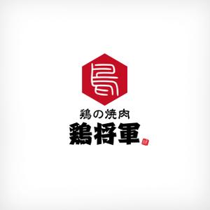 Morinohito (Morinohito)さんの鶏焼肉　「鶏の焼肉　鶏将軍」のロゴへの提案