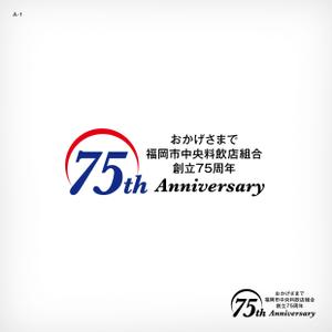Morinohito (Morinohito)さんの「福岡市中央料飲店組合」創立75周年ロゴへの提案