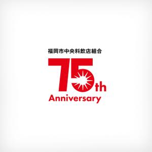 Morinohito (Morinohito)さんの「福岡市中央料飲店組合」創立75周年ロゴへの提案