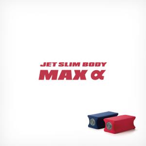Morinohito (Morinohito)さんの新商品「ジェットスリムボディMAXα（アルファ）」のロゴへの提案