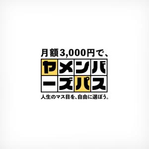 Morinohito (Morinohito)さんの【退職代行の定額サービス】ヤメンバーズパスのイメージロゴ作成依頼への提案