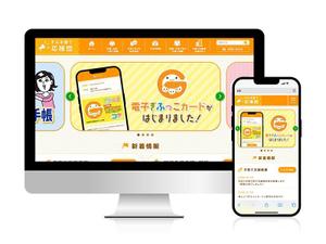 rikuto821 (rikuto821japan)さんの既存ポータルサイトのトップページデザイン（PC、SP、アプリ）への提案