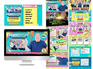 rikuto821 (rikuto821japan)さんの【選定確約】歯科医院HPのTOPページデザイン（面白い系デザイン）への提案