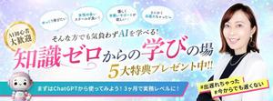 rikuto821 (rikuto821japan)さんの初心者のためのAIスクール、女性でAI初心者大歓迎 　知識ゼロからの学びの場などを入れたい。への提案