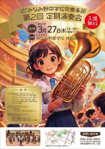 いこさんた (ikosantasan)さんの吹奏楽部　定期演奏会のポスターデザインへの提案