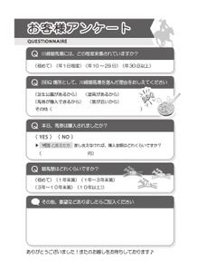 mori/mori (c73_moriya)さんの「お客様アンケート用紙」のデザインへの提案