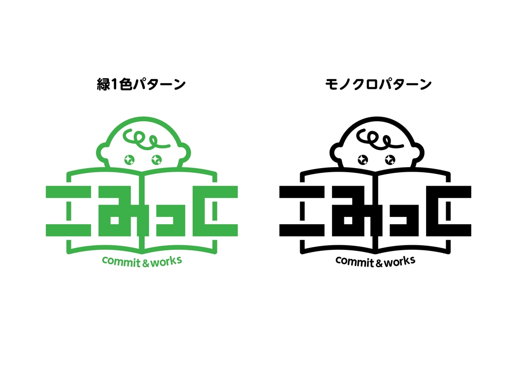 コンセプトカンパニー「株式会社こみっく」のロゴ募集