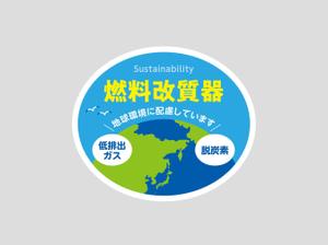 Lion_design (syaron_A)さんの環境保護商品を採用頂いた企業に渡すステッカーへの提案