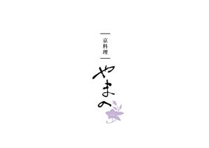 Lion_design (syaron_A)さんの京料理の箸袋デザインへの提案