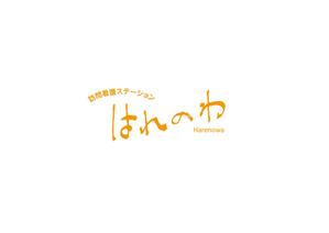 Lion_design (syaron_A)さんの「訪問看護ステーションはれのわ」のロゴへの提案