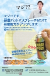 adstock (sakaimasanobu370)さんの弊社のオリジナル製品の「MAGI-Poly(マジポリ)」の広告用のチラシのデザインのお願いへの提案