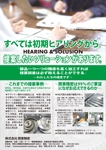 adstock (sakaimasanobu370)さんの金属加工工場の配布用会社案内チラシ及びパンフレットの制作への提案
