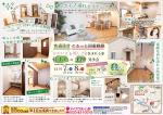 R-pit (YuuR-)さんの知多本店241207　住まいの見学会チラシ作成依頼（常滑市乙田）への提案
