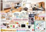 R-pit (YuuR-)さんの半田店　新春1月11・12日　住まいの実例見学会　チラシ作成依頼　への提案