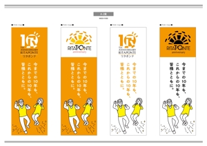 K-Design (kurohigekun)さんのリハビリ施設 リタポンテ 10周年 のぼりへの提案