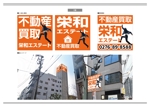K-Design (kurohigekun)さんの不動産会社「栄和エステート株式会社」の看板への提案