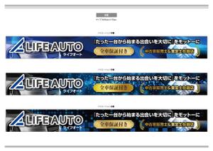 K-Design (kurohigekun)さんの中古車情報サイトに掲載するメイン写真のバナーデザイン（帯画像）への提案