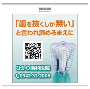 K-Design (kurohigekun)さんの歯科医院の看板ですへの提案