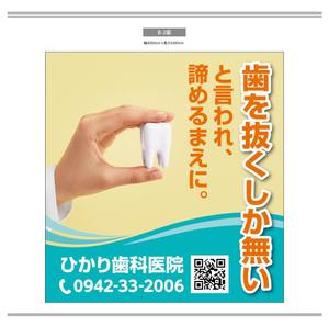 K-Design (kurohigekun)さんの歯科医院の看板ですへの提案