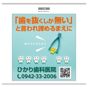K-Design (kurohigekun)さんの歯科医院の看板ですへの提案