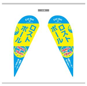 K-Design (kurohigekun)さんのロストボール店頭販売用　のぼりデザインへの提案