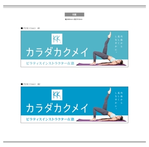 K-Design (kurohigekun)さんのピラティススタジオの看板デザインへの提案