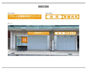 K-Design (kurohigekun)さんのクリニックのデザイン（看板）の作成への提案