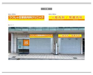 K-Design (kurohigekun)さんのクリニックのデザイン（看板）の作成への提案