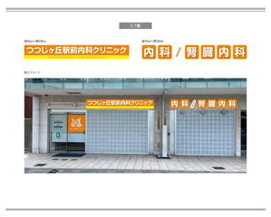 K-Design (kurohigekun)さんのクリニックのデザイン（看板）の作成への提案