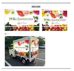 K-Design (kurohigekun)さんの移動販売車用の看板イラストへの提案