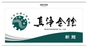 K-Design (kurohigekun)さんの葬儀屋の看板への提案