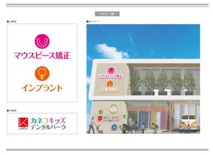 K-Design (kurohigekun)さんの歯科医院の看板のデザインへの提案