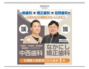 K-Design (kurohigekun)さんの歯科医院のロードサイド看板への提案