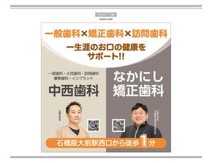 K-Design (kurohigekun)さんの歯科医院のロードサイド看板への提案