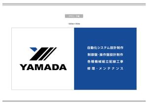 K-Design (kurohigekun)さんの工場の看板デザイン募集への提案
