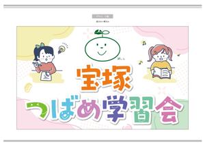 K-Design (kurohigekun)さんの【急募】学習塾（無料塾）の魅力を引き出す看板デザイン募集への提案