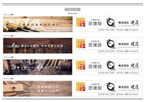 K-Design (kurohigekun)さんの工務店【建匠】【匠建設】のテナント看板デザインへの提案